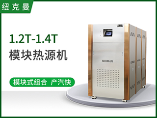 1.2T-1.4T超導熱源機