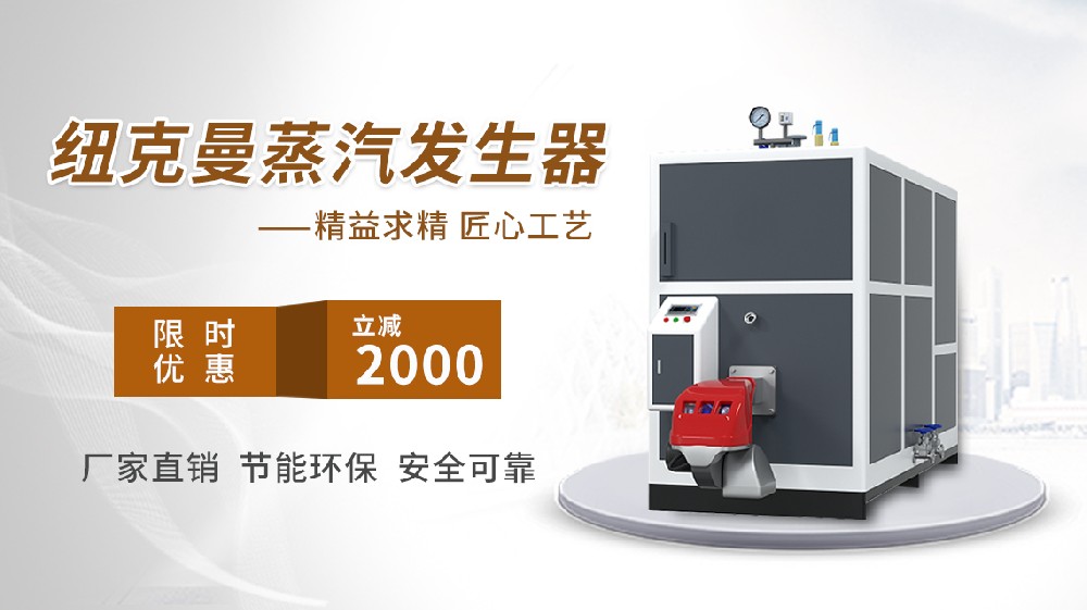 武漢蒸汽發生器新選擇，高效環保助力產業升級！